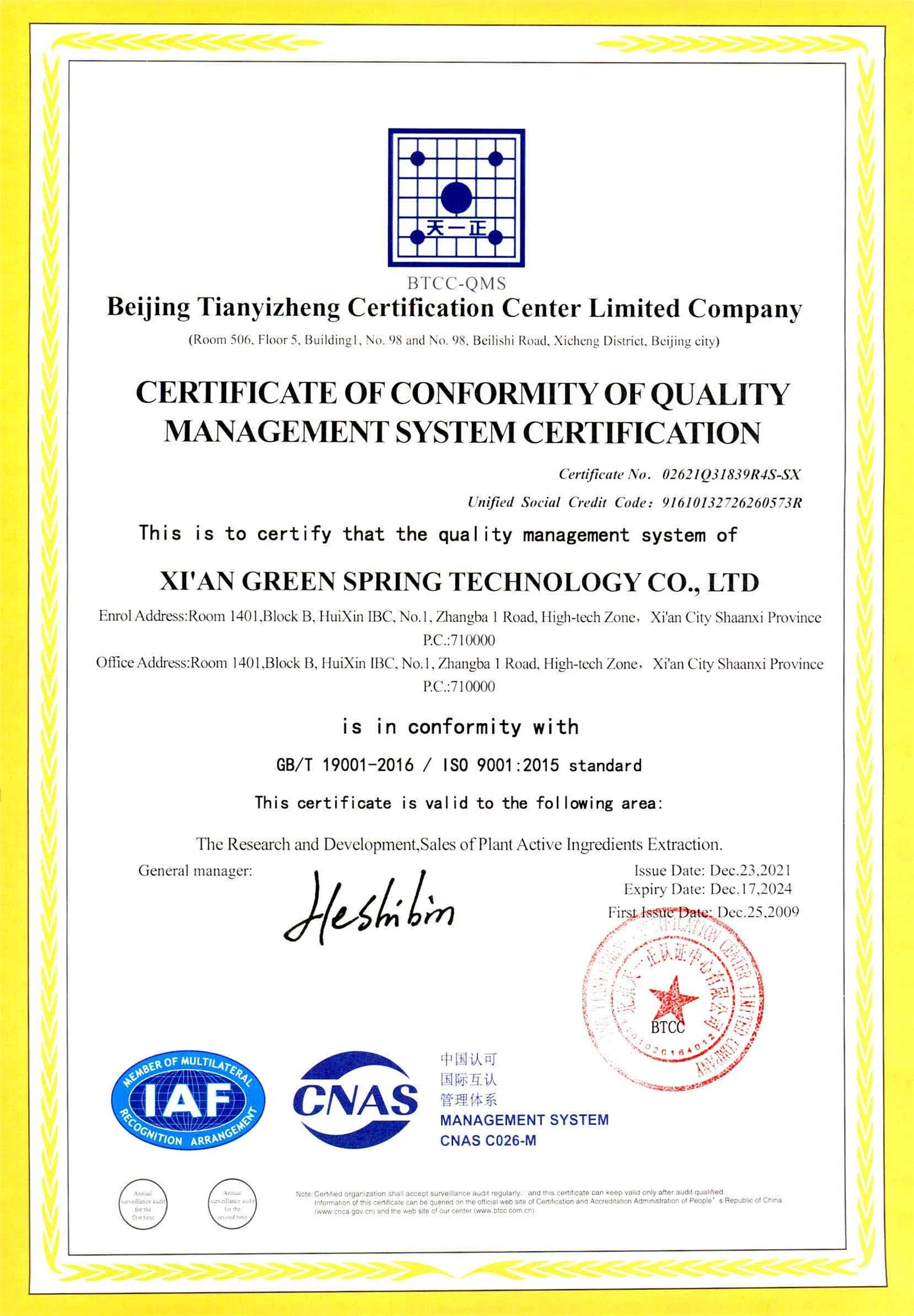 ISO9001.jpg