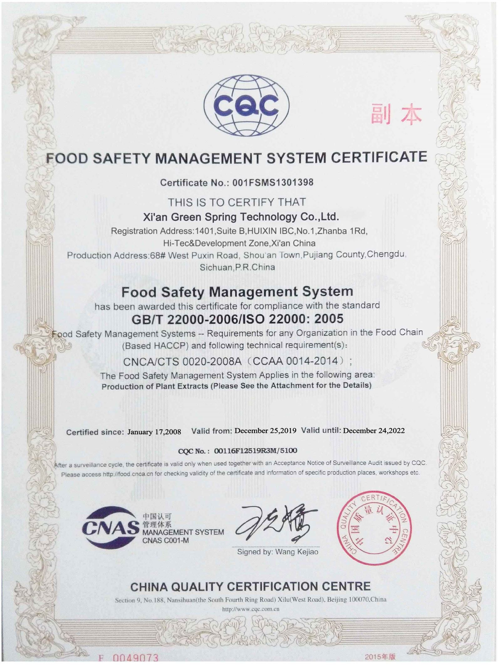 ISO22000.jpg