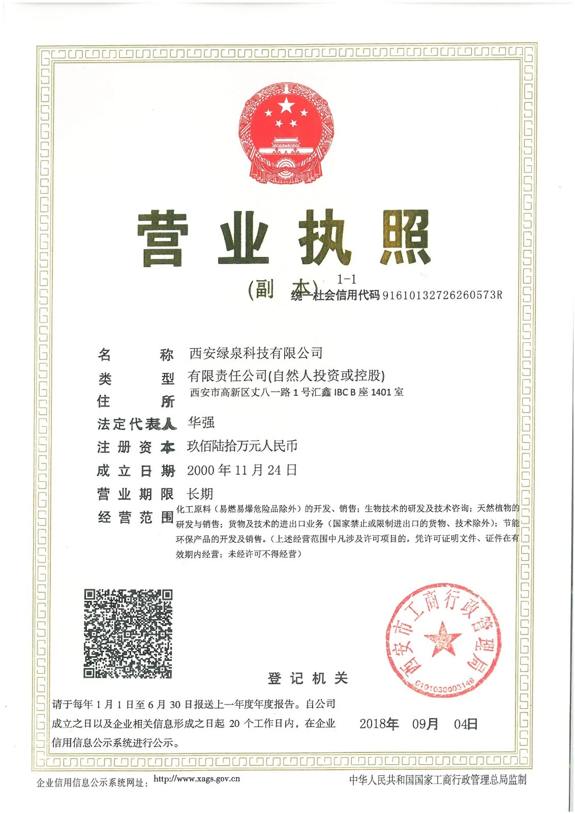 Business License.jpg