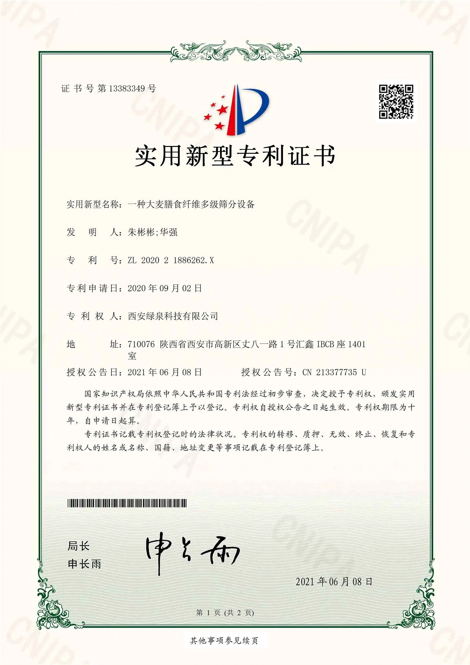 lQDPJxUm-s7iijDNDbTNCbCwDMcHGEhW-EkD9wXoWEAJAA_2480_3508.jpg